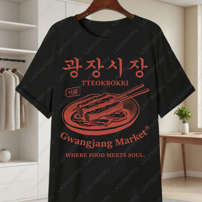 Korea Gwangjang Markt Unieke T - Women'S Fashion Market Size recensie en prijs